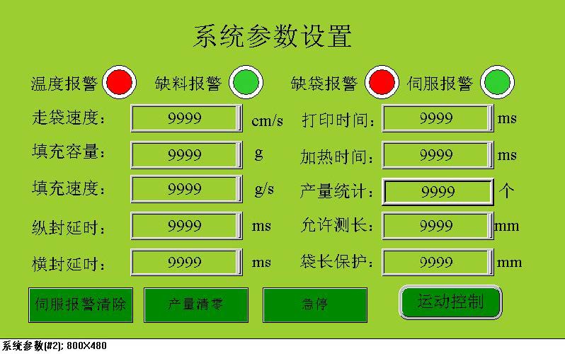 MOTEC 运动控制产品在立式包装机上的应用