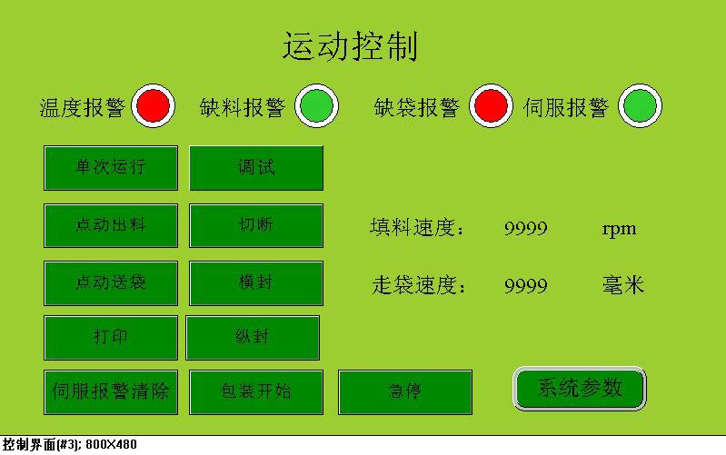 MOTEC 运动控制产品在立式包装机上的应用