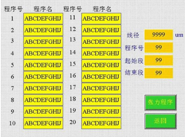TRIO  在绕线机上的应用