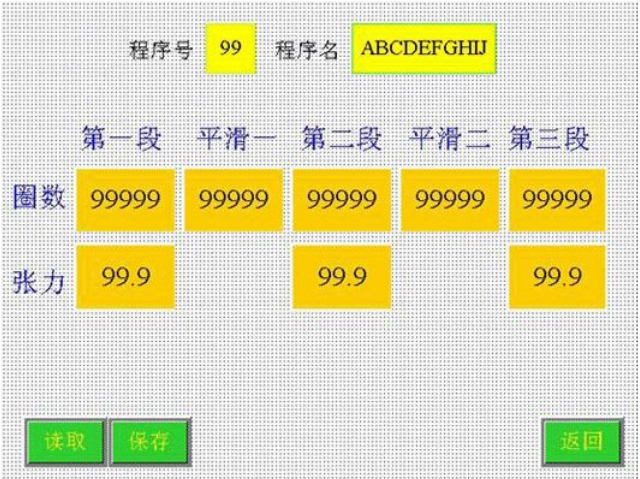 TRIO  在绕线机上的应用