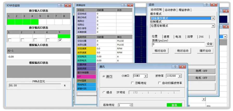 MOTEC锂点在RGV调试中的应用