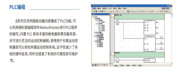 MOTEC 智能交流伺服驱动器在物流行业 提升分拣包装设备上的应用