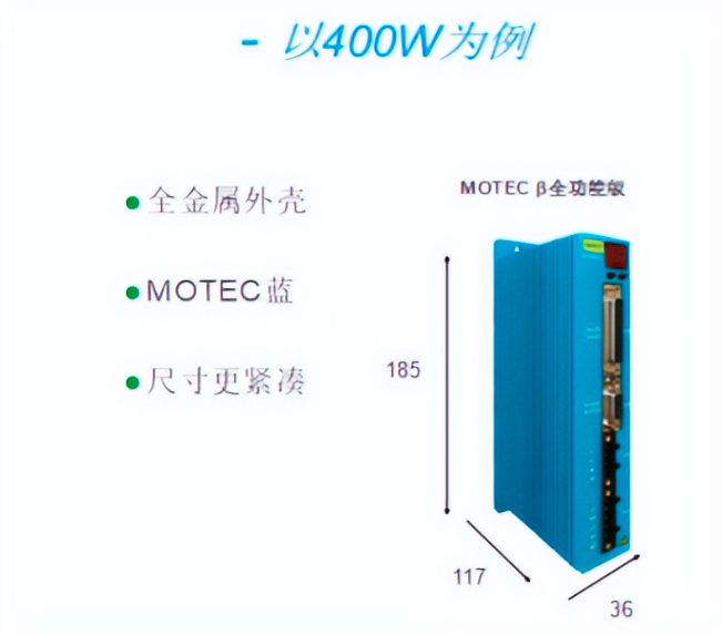 MOTEC伺服在汽车模拟器中的应用