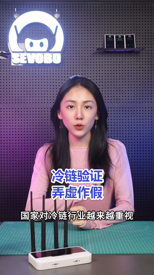 冷链验证弄虚作假的图片