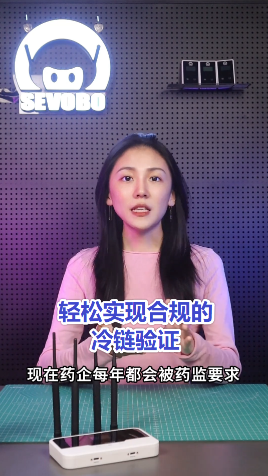 轻松实现合规的冷链验证的图片